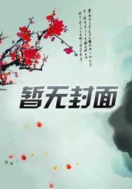 惊!刚开播,就被金渐层偷家了?